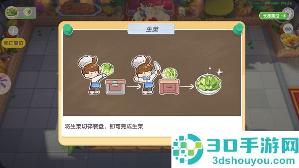 暴吵萌厨九游版
