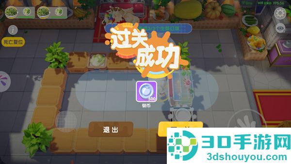 暴吵萌厨九游版