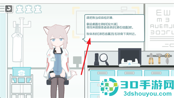 罗德岛体检室最新版本下载