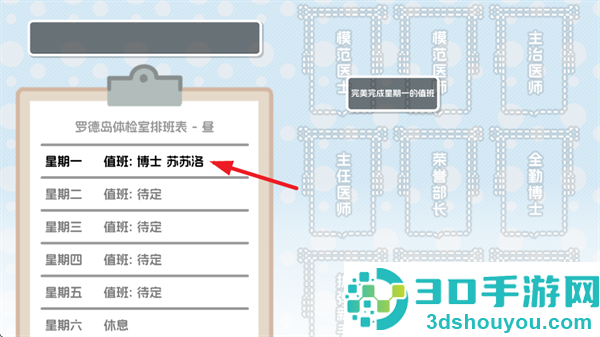 罗德岛体检室最新版本下载