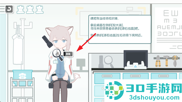 罗德岛体检室最新版本下载
