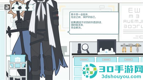 罗德岛体检室最新版本下载