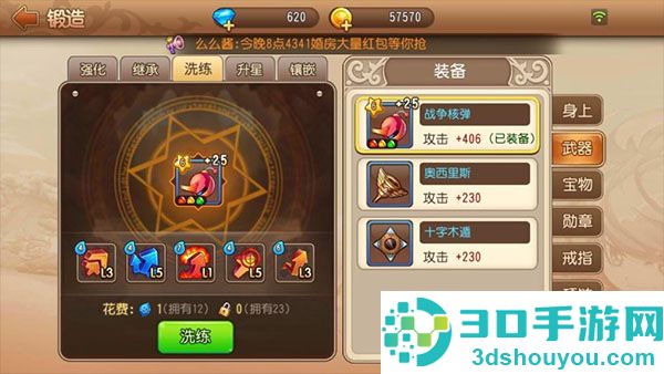 弹弹岛2九游版