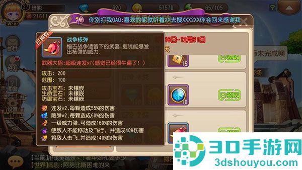 弹弹岛2九游版