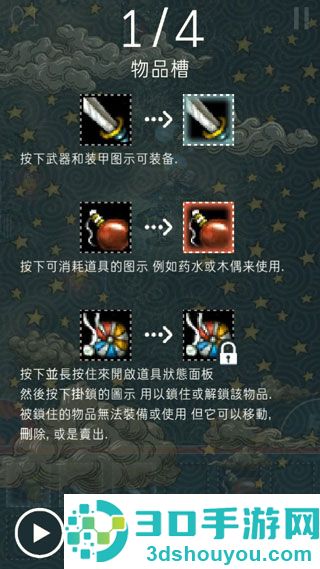triglav魔塔星之雕像下载
