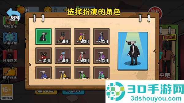 千万别出声呐游戏