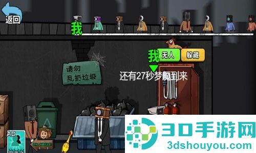 千万别出声呐游戏