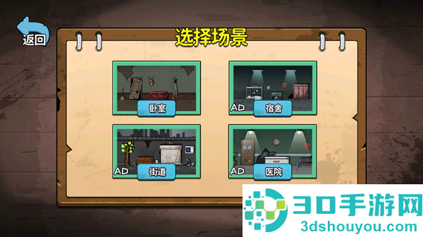 千万别出声呐游戏