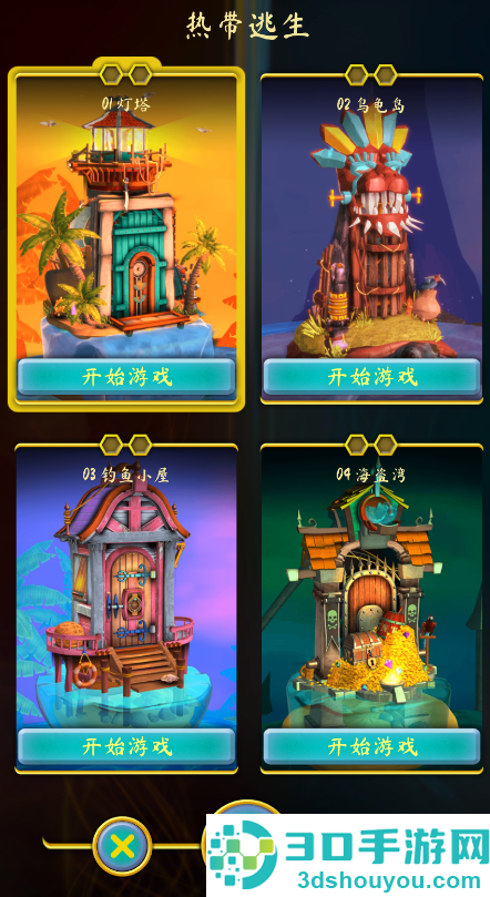 doorsparadox安卓