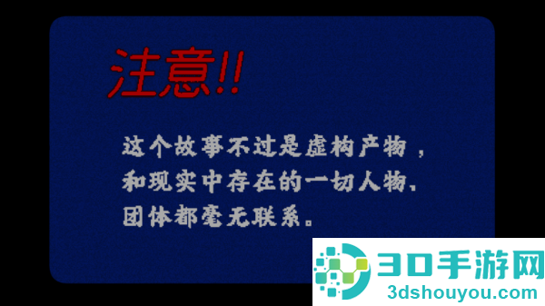 旁边世界的我的一班游戏