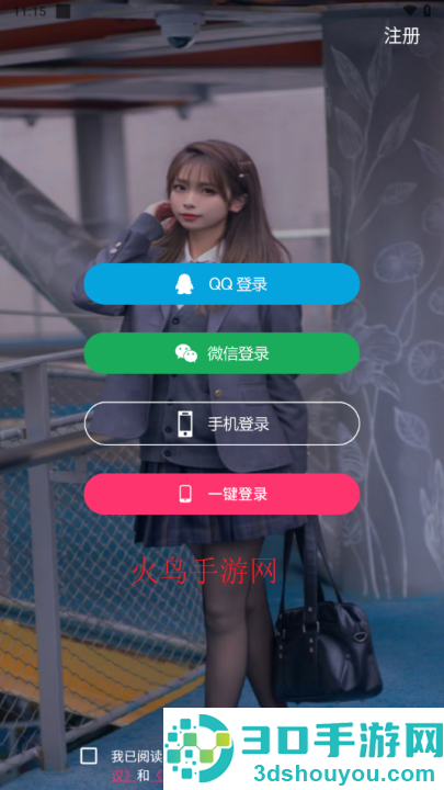 蜜爱视频聊软件