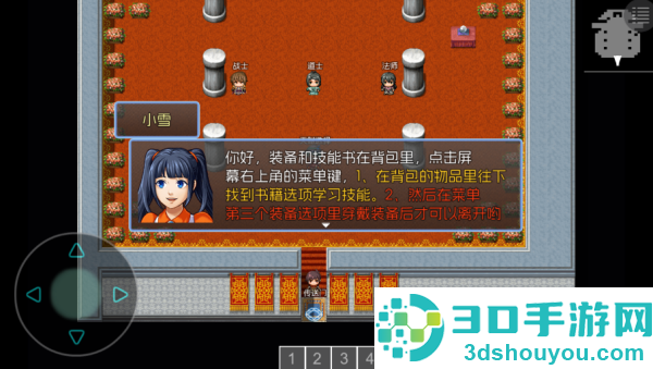 玛法传说2游戏