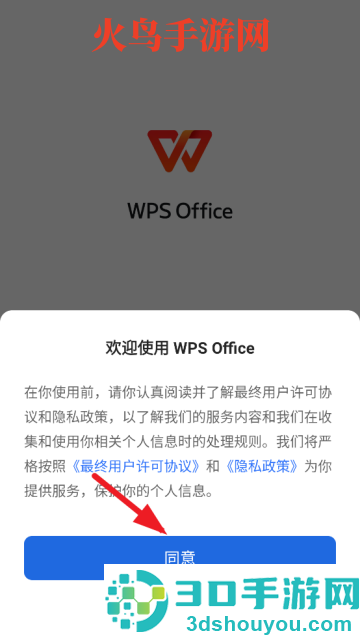 wps下载官方版(WPS Office)