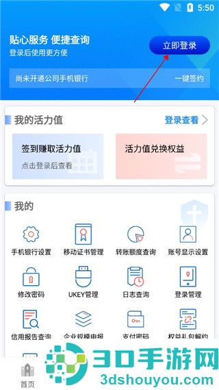 浦发企业版下载