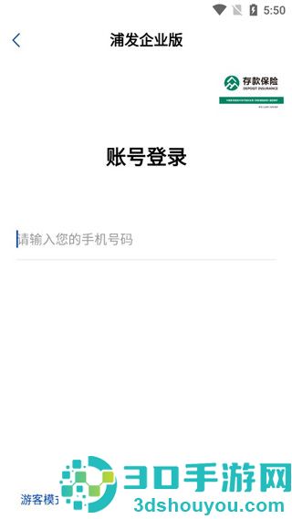 浦发企业版下载