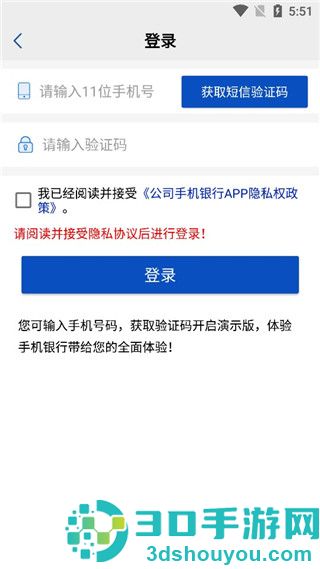 浦发企业版下载