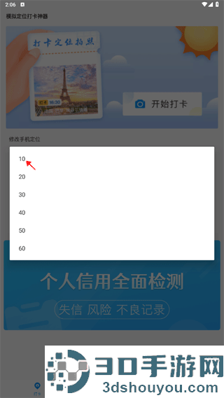 打卡定位软件
