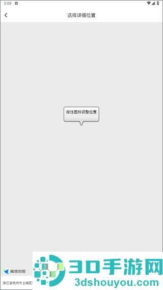 打卡定位软件