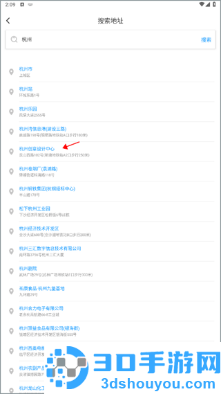 打卡定位软件