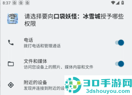 口袋妖怪冰雪城