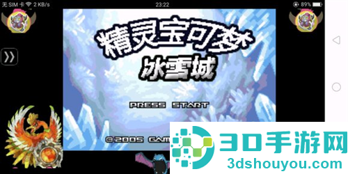 口袋妖怪冰雪城