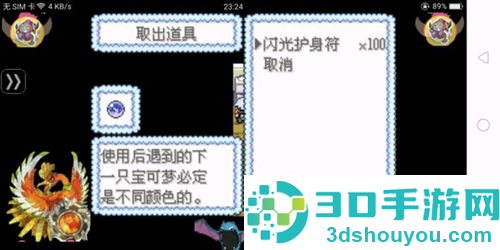 口袋妖怪冰雪城