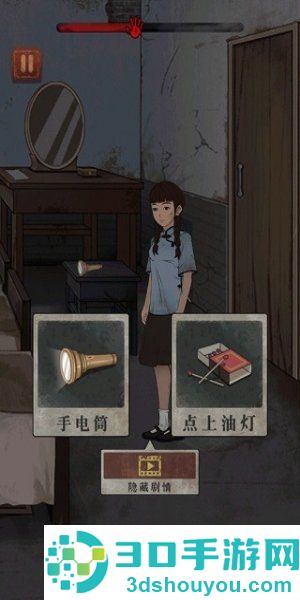 女寝异闻笔记手机版