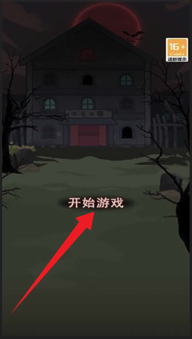 女寝异闻笔记手机版