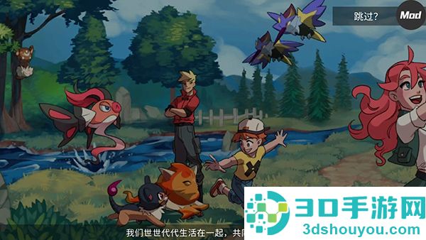 精灵世界灭绝最新版(Nexomon: Extinction安装器)