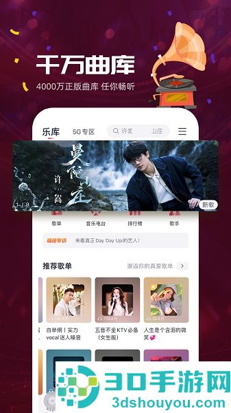 咪咕音乐app下载安装2026