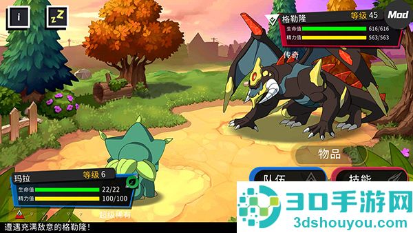 精灵世界灭绝最新版(Nexomon: Extinction安装器)