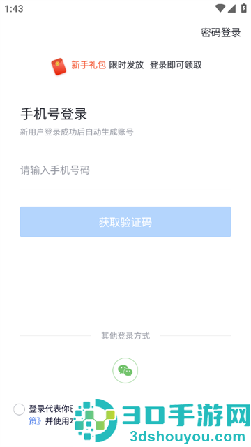环球网校快题库app官方下载