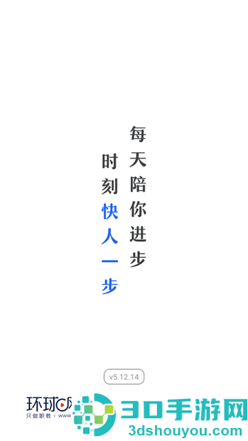 环球网校快题库app官方下载