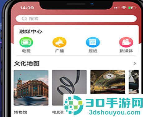 数字沧州app
