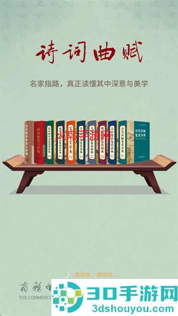 诗词曲赋app