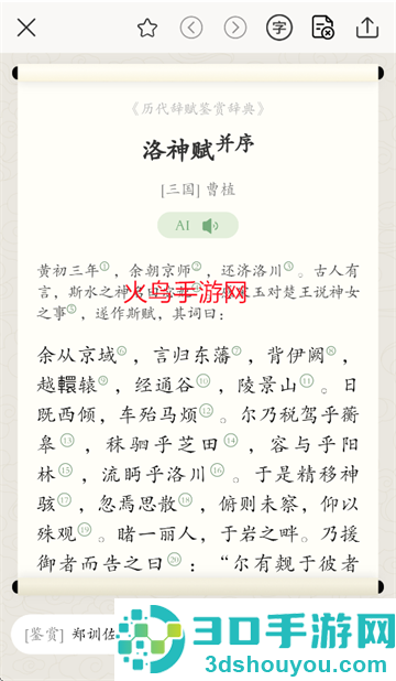 诗词曲赋app