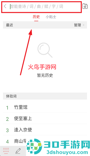 诗词曲赋app