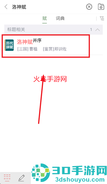 诗词曲赋app