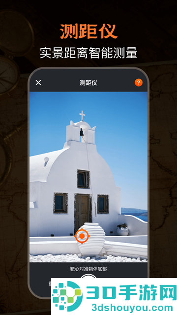 极速GPS指南针软件