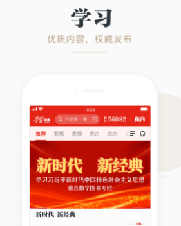 学习强国app