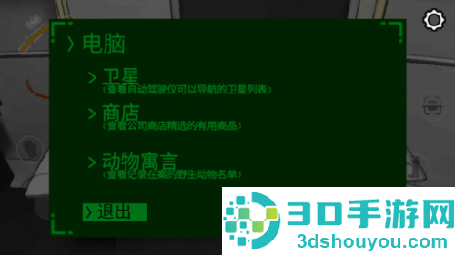 致命公司海外版手机游戏
