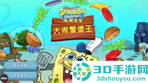海绵宝宝蟹堡王大挑战中文版(SpongeBob - Krusty Cook Off)