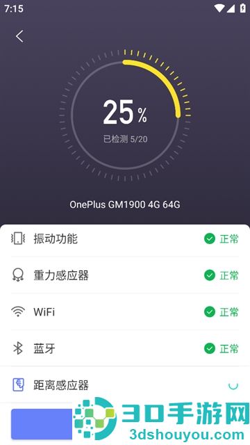 机大侠助手安卓版