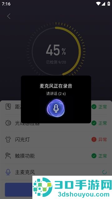 机大侠助手安卓版