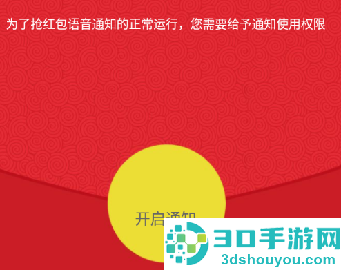 抢红包猎器最新版下载