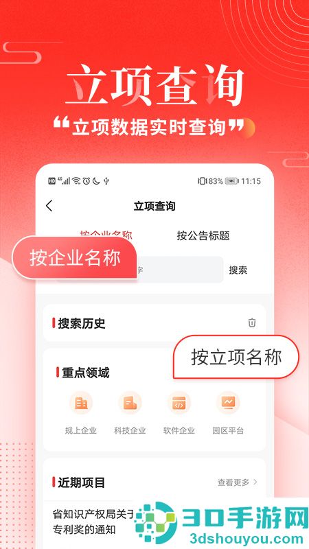 政策快报app