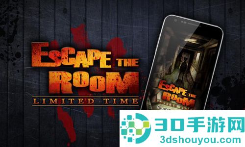 逃出房间有限时间手机游戏(Escape the Room)
