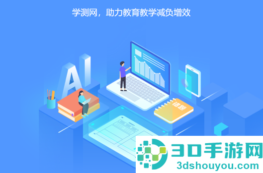 学测网家长版app