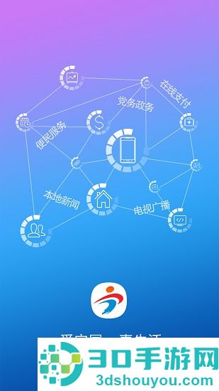 爱宁国app
