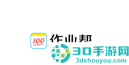 100分作业帮app